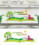 校园文化墙