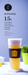 1314奶茶展架