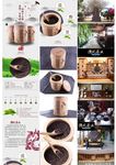 茶业 茶文化 茶画册 茶叶文化