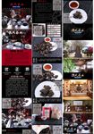 茶业 茶文化