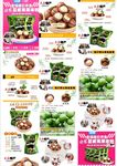 坚果店 坚果海报 美味坚果 干