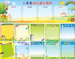 幼儿园展板公告栏