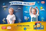 宝宝肠道健康 成长有保障-海报