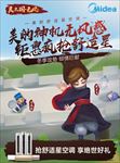 战三国 倾情巨献-海报