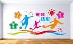 足球运动文化墙