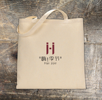 样机 无纺布袋 包装袋 手提袋