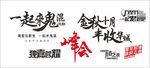 艺术字