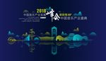 音乐峰会