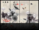 水墨荷花