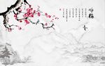 国画梅花图