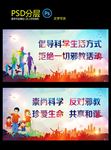 崇尚科学 反对邪教