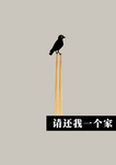 环保海报