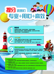 教育培训海报
