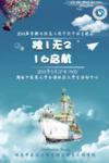 教育培训海报
