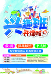 教育培训海报