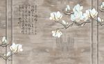 中式简约玉兰花背景墙
