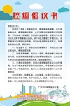 控烟倡议书