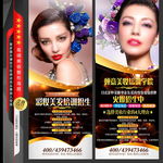 半永久培训招生