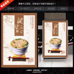 面条