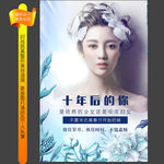 十年后的你
