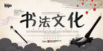 书法