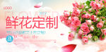 鲜花