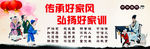 传统文化围挡