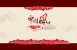 古典请柬