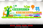 图书馆文化墙