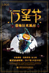 万圣节