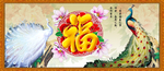 孔雀