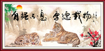 自强不息厚德载物