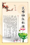 文明班级标准
