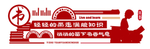 图书文化墙 班级文化墙  读书