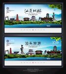 汕头