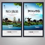 阳江