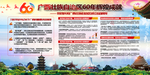 广西壮族自治区成立60周年