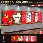 党员之家