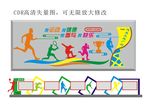 健康主题广场
