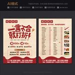 一言不合就打折