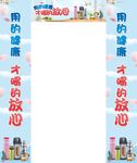 保温杯展板
