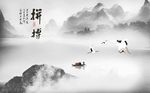 中式山水白鹤云雾背景墙