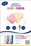 奶昔海报