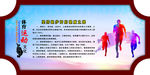 体育  健康  健身 运动