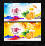 橙汁