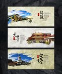 西藏文化宣传展板