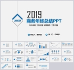 简约年终总结工作计划汇报PPT