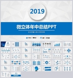 大气年终总结工作汇报PPT