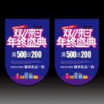 双十一促销海报