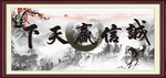 诚信赢天下